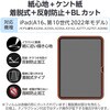 TB-A25RFLNSPLL iPad A16 11インチ/第10世代 10.9インチ フィルム 着脱式 ケント紙 紙心地 反射防止 ブルーライトカット エレコム 59328039