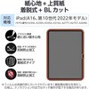 TB-A25RFLNSPL iPad A16 11インチ/第10世代 10.9インチ フィルム 着脱式 上質紙 紙心地 アンチグレア ブルーライトカット エレコム 59328048