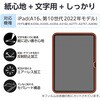 TB-A25RFLAPNH iPad A16 11インチ iPad 第10世代 10.9インチ フィルム ペーパーライク 文字用 紙のような描き心地 アンチグレア しっかりタイプ エレコム 59328057
