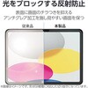 TB-A25RFLAPNH iPad A16 11インチ iPad 第10世代 10.9インチ フィルム ペーパーライク 文字用 紙のような描き心地 アンチグレア しっかりタイプ エレコム 59328057