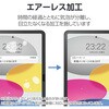TB-A25RFLAPNH iPad A16 11インチ iPad 第10世代 10.9インチ フィルム ペーパーライク 文字用 紙のような描き心地 アンチグレア しっかりタイプ エレコム 59328057