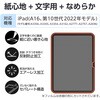 TB-A25RFLAPNS iPad A16 11インチ iPad 第10世代 10.9インチ フィルム ペーパーライク 文字用 紙のような描き心地 アンチグレア なめらかタイプ エレコム 59328066