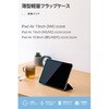 TB-A25MWVBK iPad Air 11インチ (M4/M3/M2) 10.9インチ 第5/4世代 ケース フラップ 2アングル スタンド 軽量 エレコム 59328100