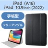 スマホ/タブレット関連アクセサリカテゴリ