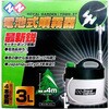 電池式噴霧器 二頭口 3L welzo