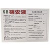 - SB硝安液 イノチオアグリ株式会社 59425287