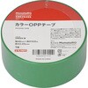 - カラーOPPテープ 100m巻 モノタロウ 59629495