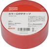 - カラーOPPテープ 100m巻 モノタロウ 59629529
