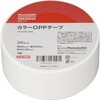 - カラーOPPテープ 100m巻 モノタロウ 59629556