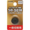 パイプカッター替刃 GISUKE(タカギ)