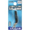 バリ・面取りリーマー替刃 GISUKE(タカギ)