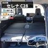 A1604a-a-602BK 車中泊座席シートフラットマット セルタン 59642041
