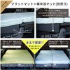 A1606a-a-602BK 車中泊座席シートフラットマット セルタン 59642050