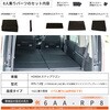 A1608a-8-a-602BK 車中泊座席シートフラットマット セルタン 59642059