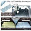 A1608a-8-a-602BK 車中泊座席シートフラットマット セルタン 59642059