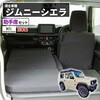 A1602a-1-a-602BK 車中泊座席シートフラットマット セルタン 59642077