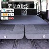 A1600a-7-a-602BK 車中泊座席シートフラットマット セルタン 59642111