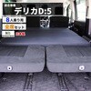 A1600a-8-a-602BK 車中泊座席シートフラットマット セルタン 59642120
