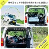 A1601a-2-a-602BK 車中泊座席シートフラットマット セルタン 59642129