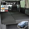 A1609a-5-a-602BK 車中泊座席シートフラットマット セルタン 59642138