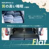 A1610a-7-a-602BK 車中泊座席シートフラットマット セルタン 59642147