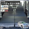 A1610a-7-a-602BK 車中泊座席シートフラットマット セルタン 59642147