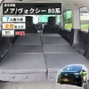 A1607-7-a-602BK 車中泊座席シートフラットマット セルタン 59642199