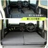 A1602a-2-a-602BK 車中泊座席シートフラットマット セルタン 59642208