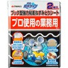 粘着ねずみとりシート防水ブック型 TAKAGI