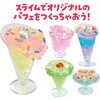 58494 スライムスイーツパーティー アーテック[学校教材・教育玩具] 59701121