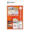 インデックスラベル ヒサゴ