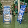 21日間 【レンタル】工事説明看板(国交省仕様)ブロー製 プリズム反射型 550×1400 グリーンクロス 59702837