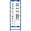 【レンタル】工事情報看板(国交省仕様)ブロー製 プリズム反射型 550×1400 グリーンクロス