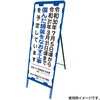 21日間 【レンタル】工事情報看板(国交省仕様)ブロー製 プリズム反射型 550×1400 グリーンクロス 59702907