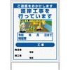 28日間 【レンタル】工事看板 イラスト(国交省仕様)ガルバニウム プリズム反射型 1100x1400 護岸港湾工事2 グリーンクロス 59703869