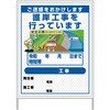 90日間 【レンタル】工事看板 イラスト(国交省仕様)ガルバニウム プリズム反射型 1100x1400 護岸港湾工事3 グリーンクロス 59704596