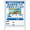 28日間 【レンタル】工事看板 イラスト(国交省仕様)ガルバニウム プリズム反射型 1100x1400 水路工事3 グリーンクロス 59703975