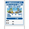 14日間 【レンタル】工事看板 イラスト(国交省仕様)ガルバニウム プリズム反射型 1100x1400 水道管工事1 グリーンクロス 59703300