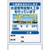 90日間 【レンタル】工事看板 イラスト(国交省仕様)ガルバニウム プリズム反射型 1100x1400 水道管工事2 グリーンクロス 59704745