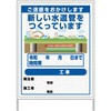 28日間 【レンタル】工事看板 イラスト(国交省仕様)ガルバニウム プリズム反射型 1100x1400 水道管工事3 グリーンクロス 59704036