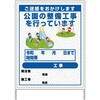 延長7日間 【レンタル】工事看板 イラスト(国交省仕様)ガルバニウム プリズム反射型 1100x1400 公園整備2 グリーンクロス 59705506