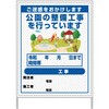 7日間 【レンタル】工事看板 イラスト(国交省仕様)ガルバニウム プリズム反射型 1100x1400 公園整備3 グリーンクロス 59704438