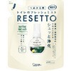 L gC̃tbV~Xg RESETTO ߂ n[otbV