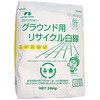 プラタマパウダーリサイクル白線 グリーンテクノ21