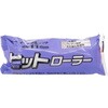411 スモール ヒットローラー 好川産業 59745218