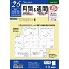 DAR2607 2026年度システム手帳A5リフィル ダヴィンチ レイメイ藤井 59779609