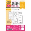 LAR2688 2026年度システム手帳ポケット リフィル ラセ レイメイ藤井 59780571