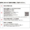 艻w֌WW-A yI[_[z艻w֌WW {Ώ\ 59810969