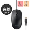 M-LE10URABK 有線 USB マウス 3ボタン 【 Windows Mac Chrome 対応 】 左右対称 RoHS指令準拠 エレコム 59811310