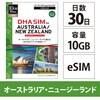 DHA eSIM for I[XgA/j[W[h 3010GB